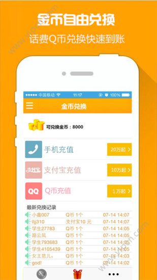 十二生肖賺錢的軟件app，最佳精選解釋落實_V65.9.77