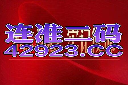 澳門王中王一肖一特一中，最佳精選解釋落實(shí)_The43.6.57