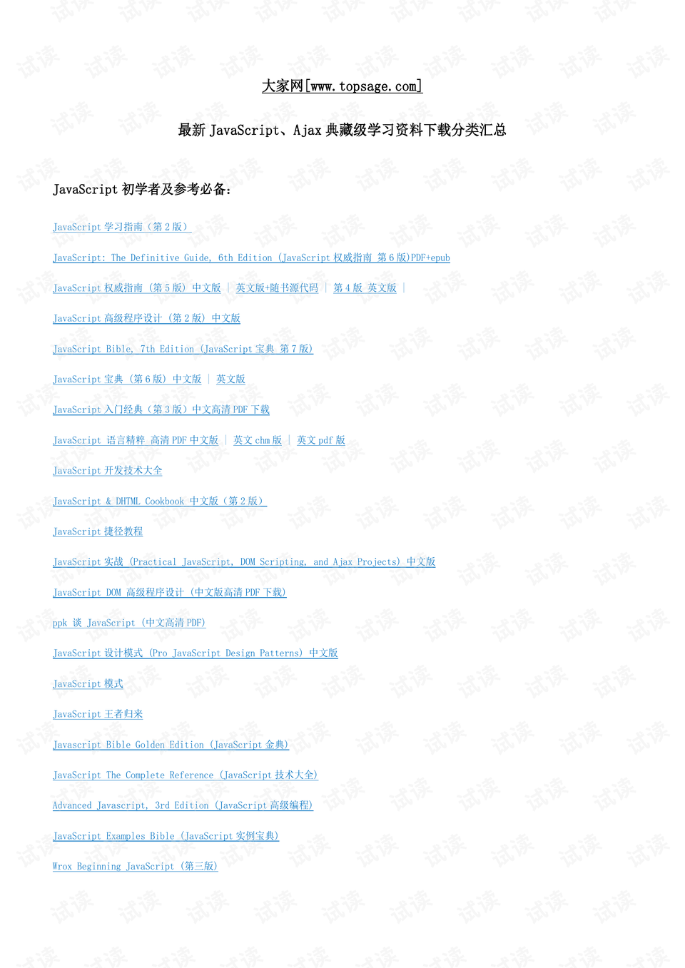 2024新澳門全年九肖資料，最新答案解釋落實(shí)_BT71.50.36