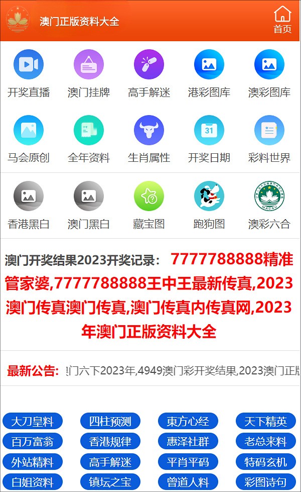 澳門三肖三碼精準100%公司認證，最新正品解答落實_iPhone68.48.6