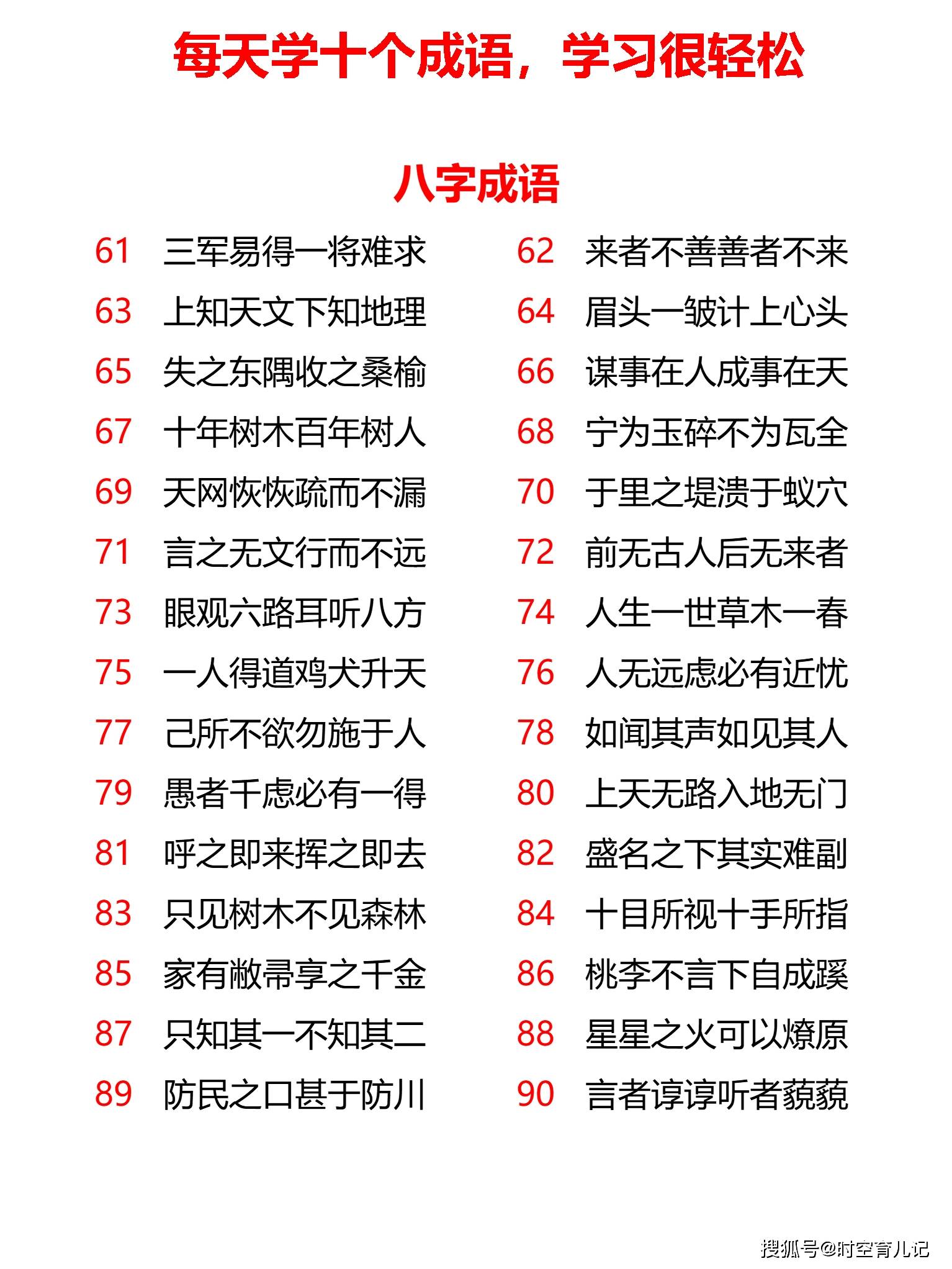 二四六天天好彩每期文字資料大全，適用性計(jì)劃解讀_輕量版54.41.58