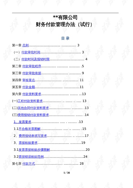 工程案例 第1082頁