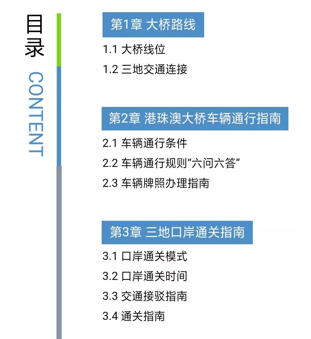 2024新澳門精準免費大全，可靠解答解釋定義_5DM62.38.21