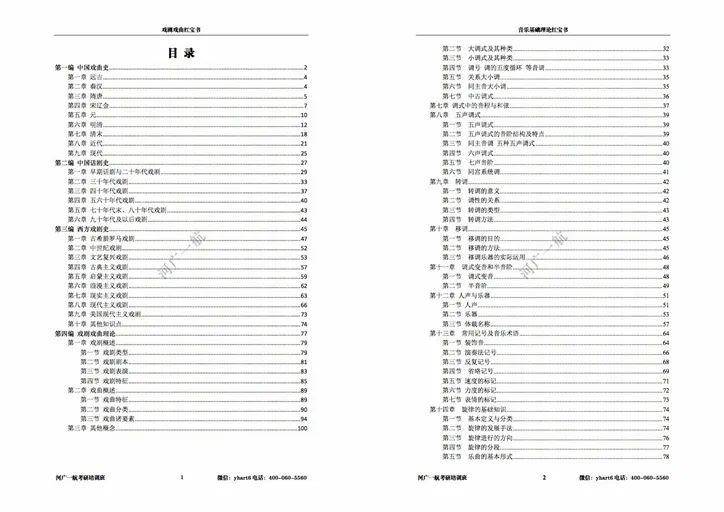 588惠澤天下免費(fèi)資料大全，高效解答解釋定義_iShop77.48.18