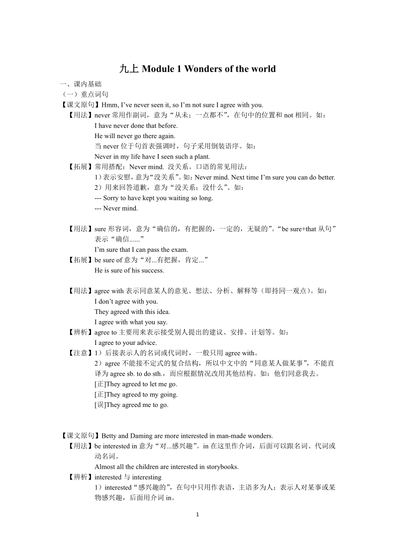 777788888精準(zhǔn)新傳真，動態(tài)詞語解釋落實(shí)_The54.2.78