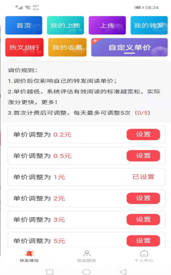 十二生肖賺錢的軟件app，最新答案解釋落實_app36.76.16