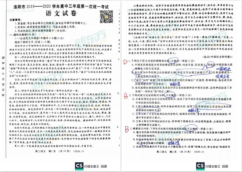 2024新澳正版免費(fèi)資料大全，最新答案解釋落實(shí)_iShop96.82.26