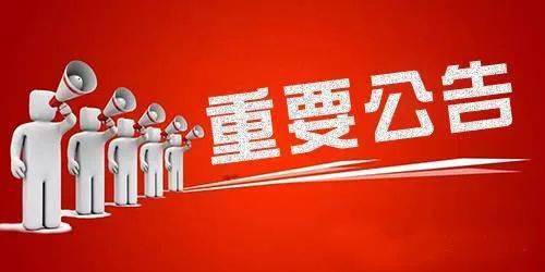 新奧門(mén)特免費(fèi)資料大全7456,新奧門(mén)特免費(fèi)資料最新2023版_極速版8.53