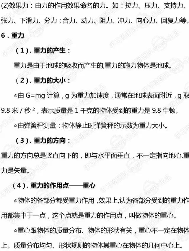 物理高考題最新,一、物理高考概述