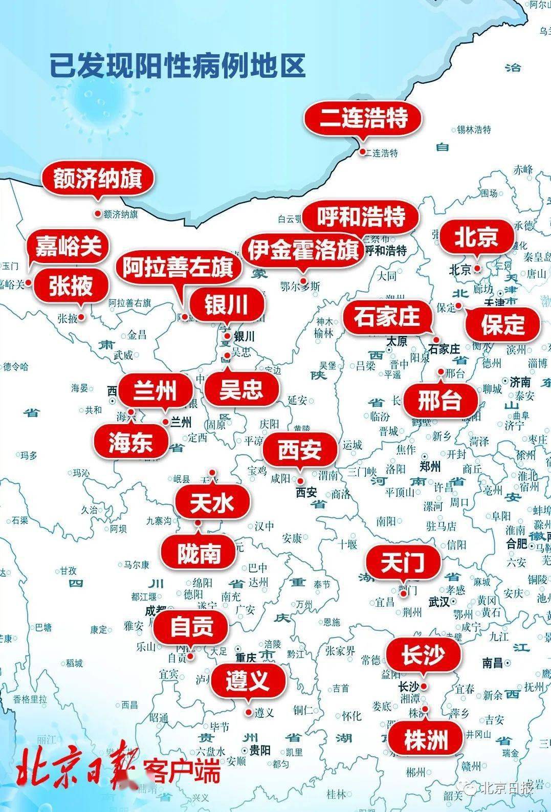 疫情概況，最新新冠病毒動態(tài)報(bào)告（25日更新）