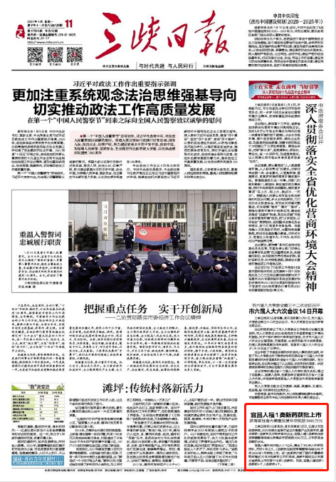 八都新聞速遞，聚焦2月26日重要資訊與事件報道