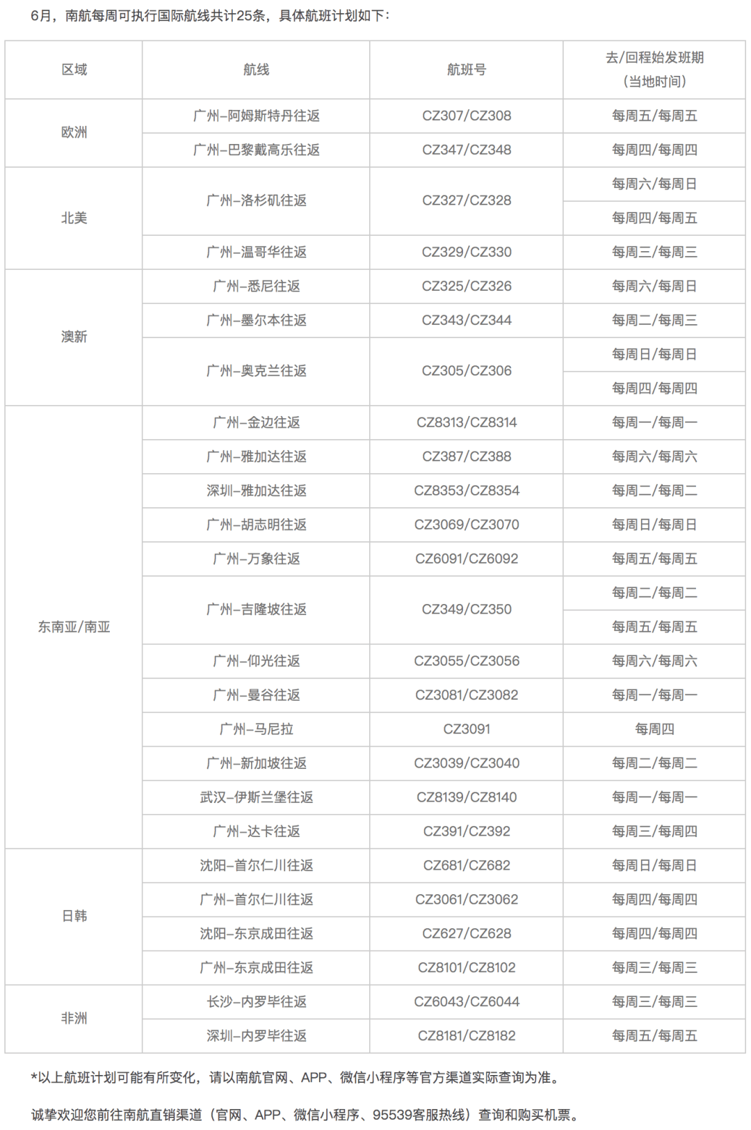 聚焦風(fēng)云變幻的26日，中國(guó)國(guó)際局勢(shì)最新消息與視頻解讀