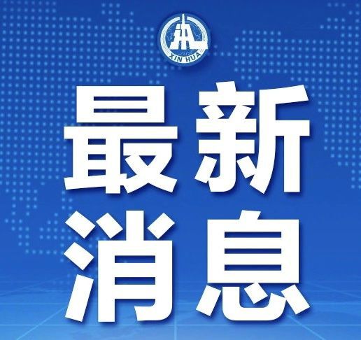 烏魯木齊疫情防控新利器亮相，科技重塑防護(hù)新篇章——最新疫情消息速遞