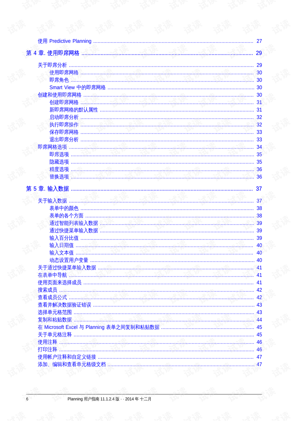 2024年11月 第2121頁