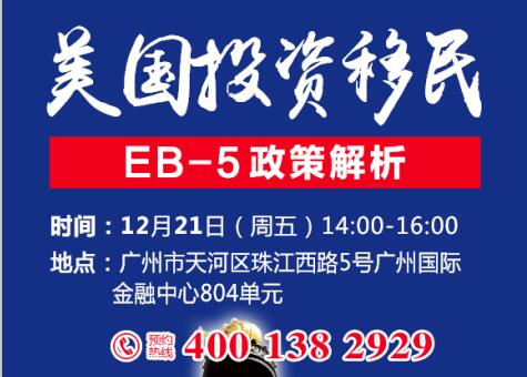 美國最新投資移民政策解讀，機遇與挑戰(zhàn)并存——深度剖析美國投資移民新政解讀