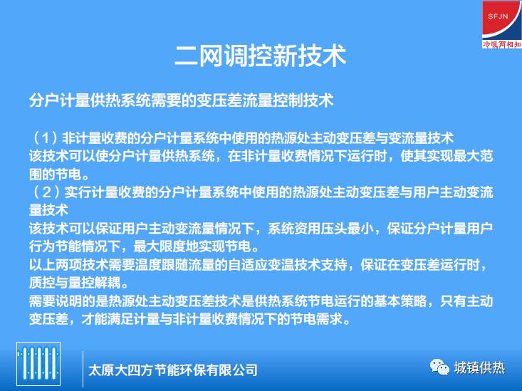 揭秘金秋智能供熱新紀(jì)元，最新稅率下的高科技智能供熱系統(tǒng)介紹及11月1日稅率展望