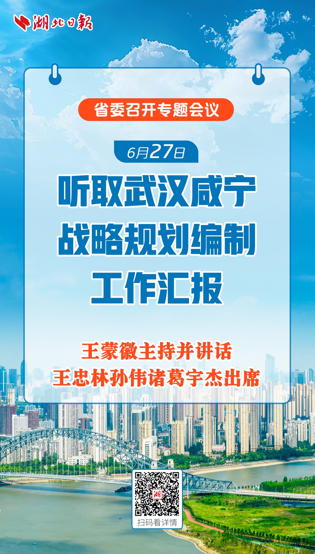 宜昌事業(yè)單位新招聘日，友情、夢(mèng)想與家的交響，最新招聘職位探秘