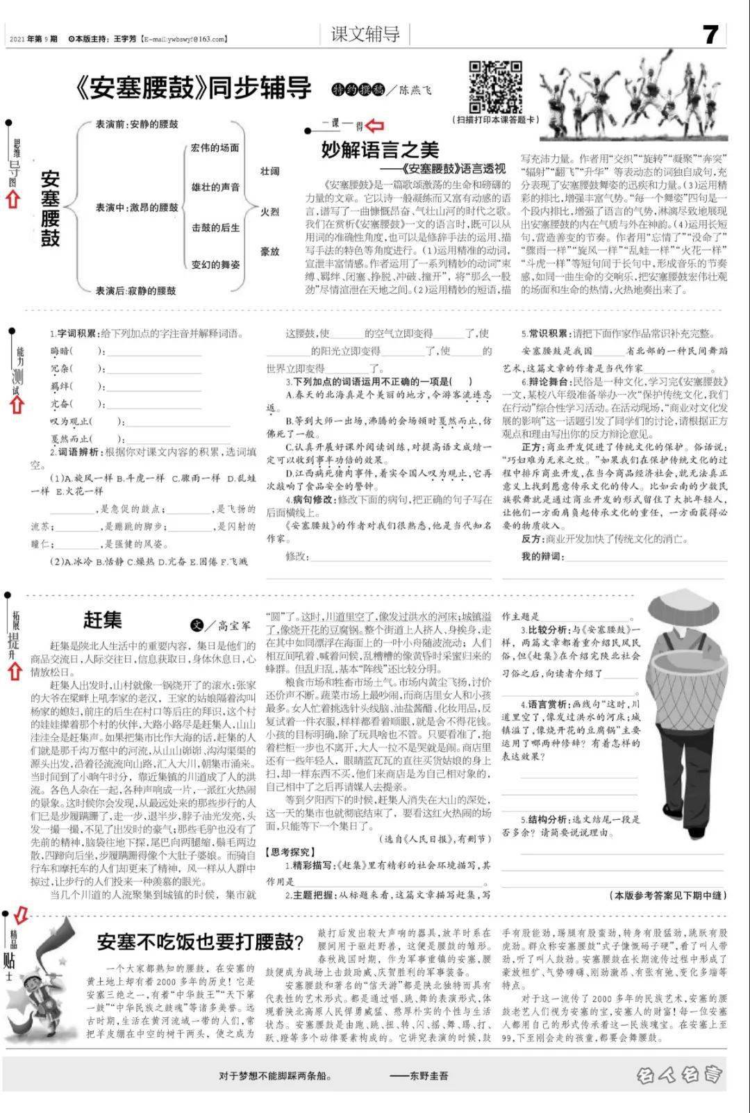 法華經(jīng)最新解讀，深度解析涉政問題，小紅書風(fēng)格文章分享法華經(jīng)全文解析版（最新版本）