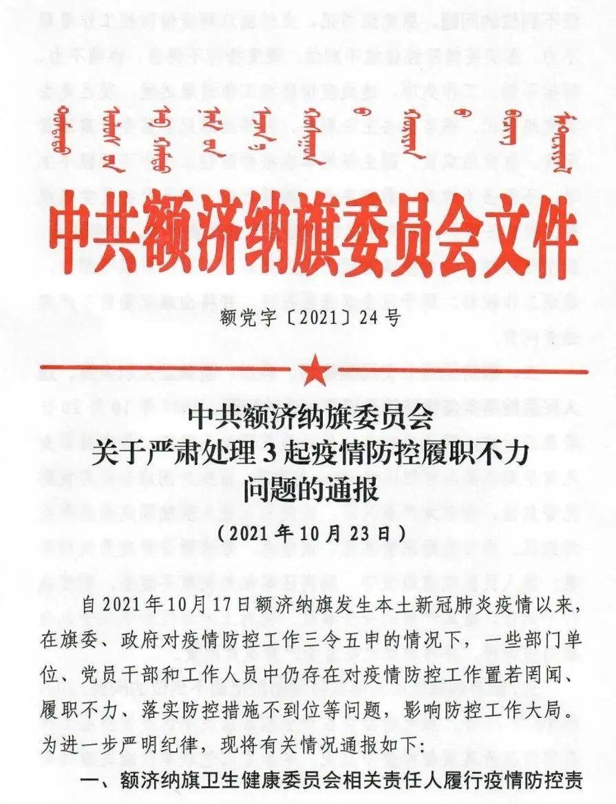 蘇城疫情最新通報，挑戰(zhàn)與希望并存，冮蘇疫情最新消息（2021年11月3日）