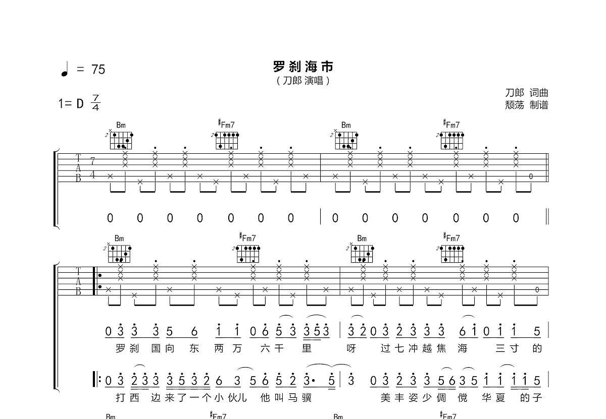 11月3日海豚吉他新曲，躍動(dòng)音符，自信人生的旋律