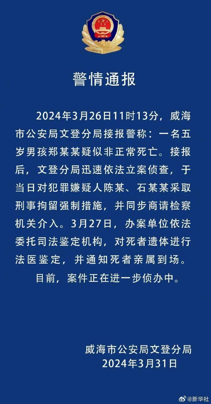 鷹潭最新通報引發(fā)熱議，深度探討某某觀點的影響與啟示