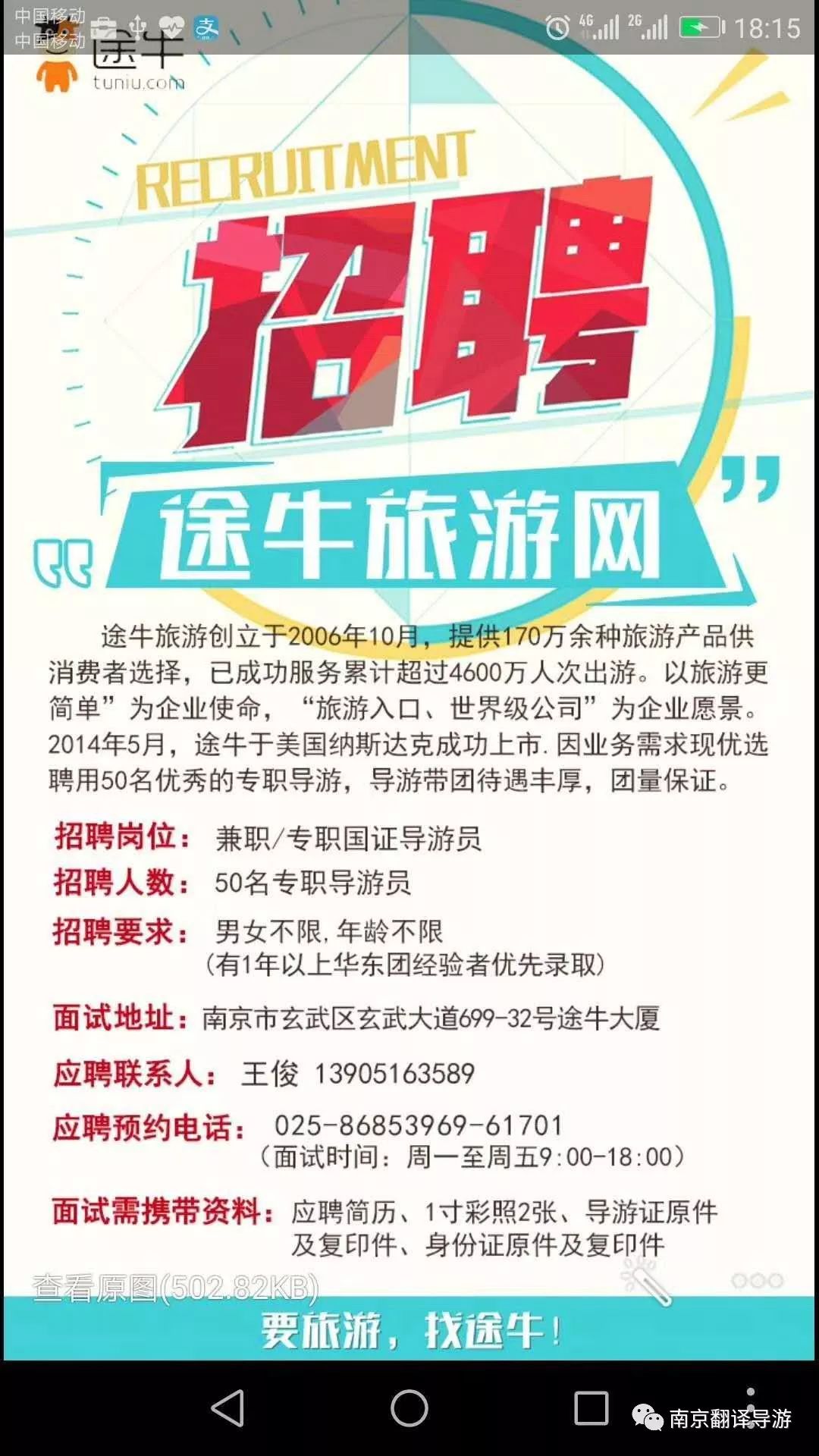 11月4日韶關(guān)招聘網(wǎng)最新招聘信息，變化與學(xué)習(xí)的力量，開啟自信成就之門