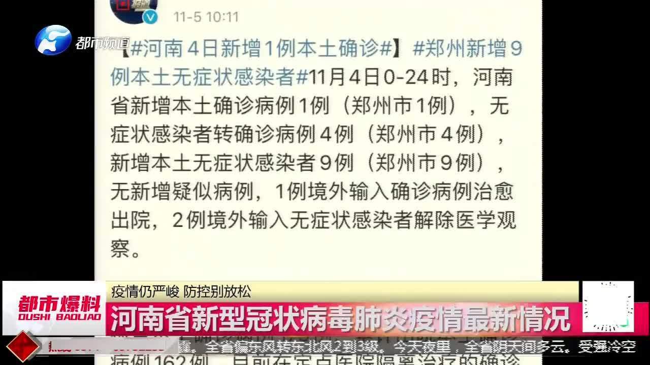 印度最新疫情通報（11月4日），今日動態(tài)及關鍵要點解析