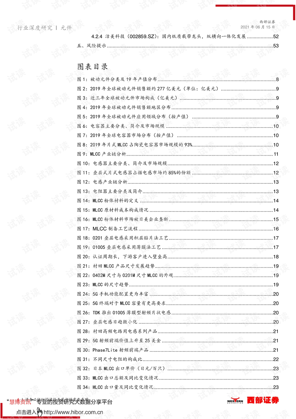 國家最新人事任命深度解讀，特性、體驗、競品對比及用戶群體分析報告發(fā)布