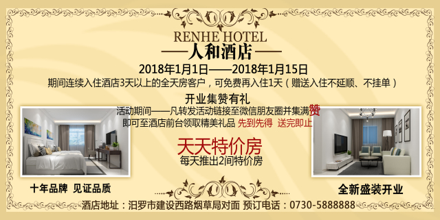 酒店新任管理層啟航，與自然共舞，探尋心靈棲息之地