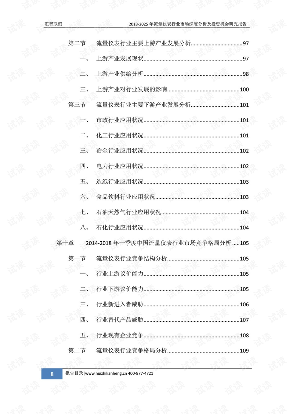 11月6日豐潤疫情深度觀察，影響分析與最新動態(tài)