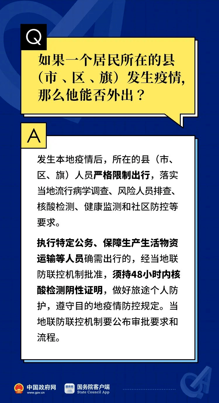 管家婆2024精準資料大全,高效解答解釋落實_粉絲款56.998