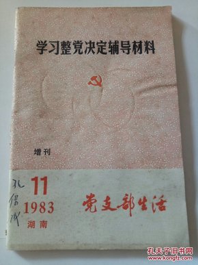 最新黨文件學(xué)習(xí)指南，輕松掌握11月7日更新內(nèi)容，適用于初學(xué)者與進(jìn)階用戶