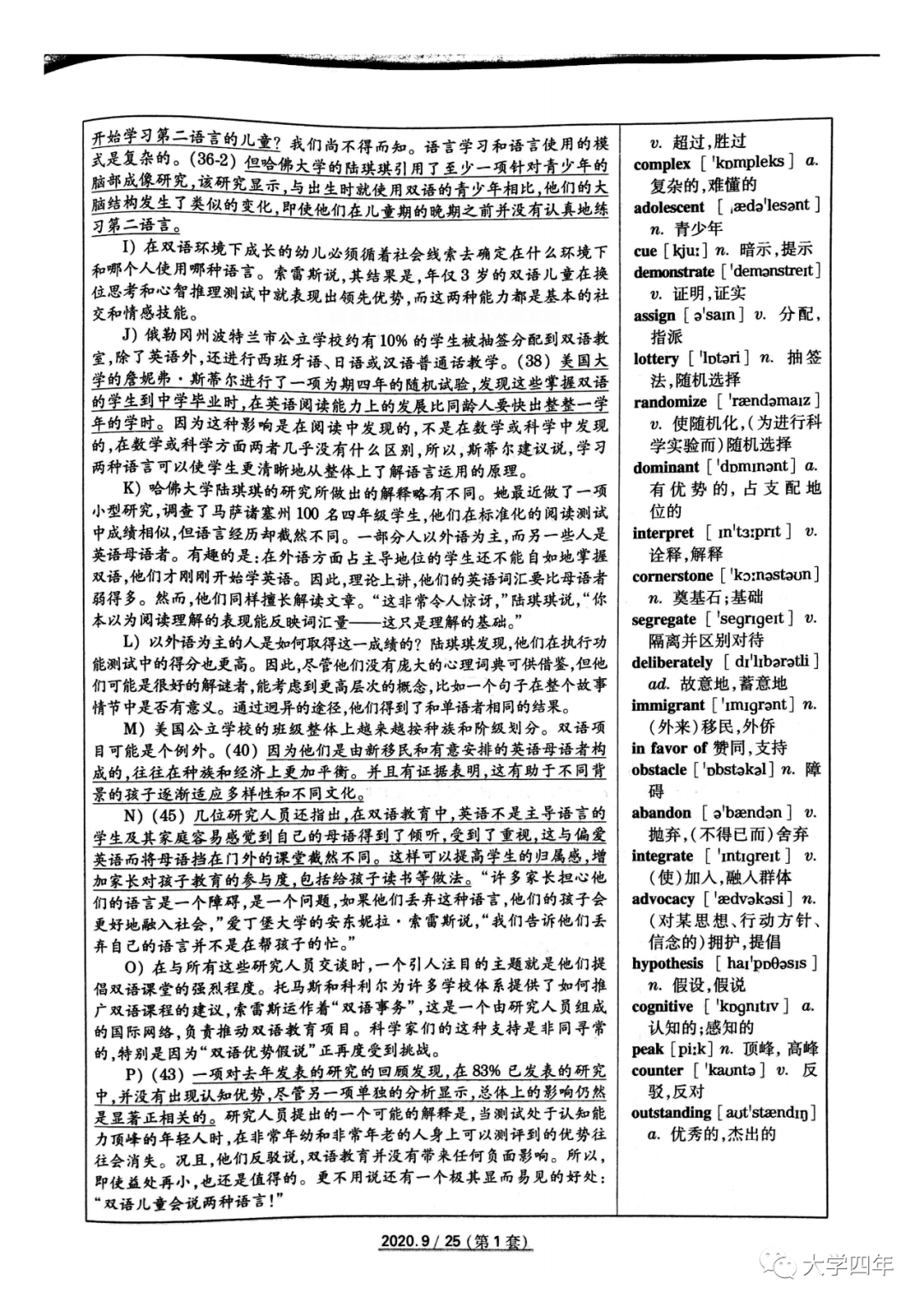 東方心經(jīng)今期圖片今晚,現(xiàn)狀解答解釋落實(shí)_DX版17.252