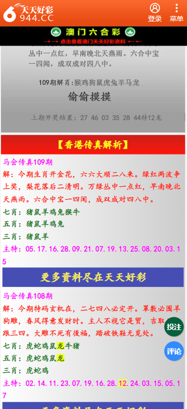 二四六天天彩資料大全網(wǎng)最新2024,實地執(zhí)行考察設計_奢華制4.333