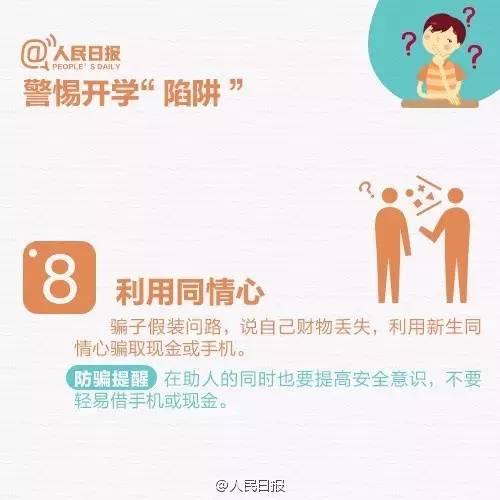 揭秘最新電話(huà)詐騙手段，深度測(cè)評(píng)與介紹關(guān)于11月8日借打電話(huà)最新騙術(shù)