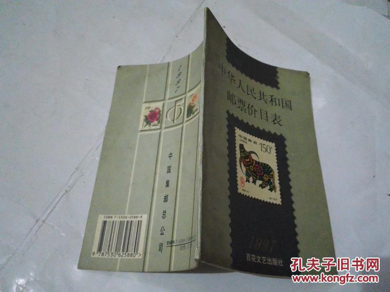 洞悉郵票收藏市場(chǎng)新動(dòng)態(tài)，最新郵票年冊(cè)價(jià)格表（11月8日更新）