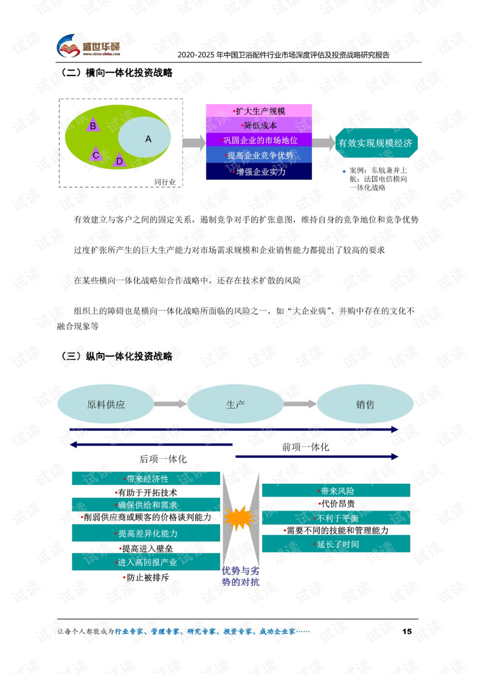 新澳精準資料免費提供221期,安全策略評估方案_精華版OBJ727.32