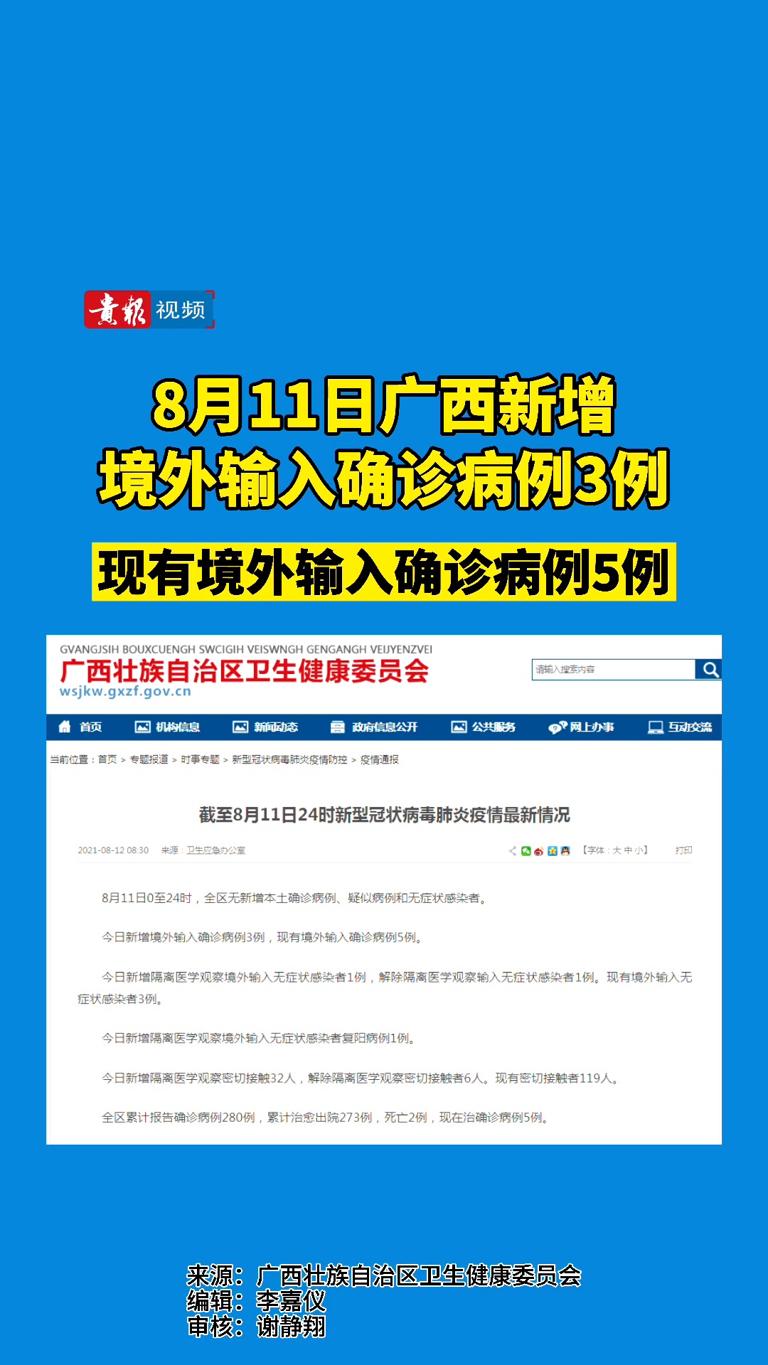 聚焦全球疫情動態(tài)，境外輸入疫情最新動向與影響分析（11月8日）