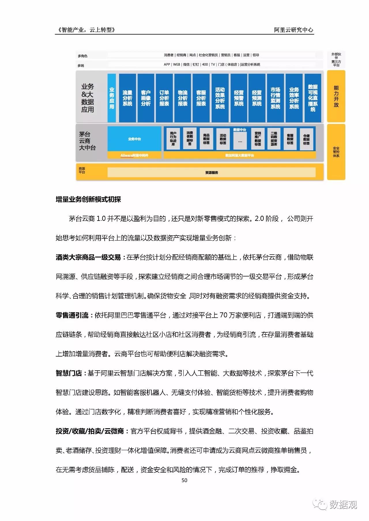 2024新奧資料免費精準(zhǔn),最新研究解析說明_電信版EKW166.26