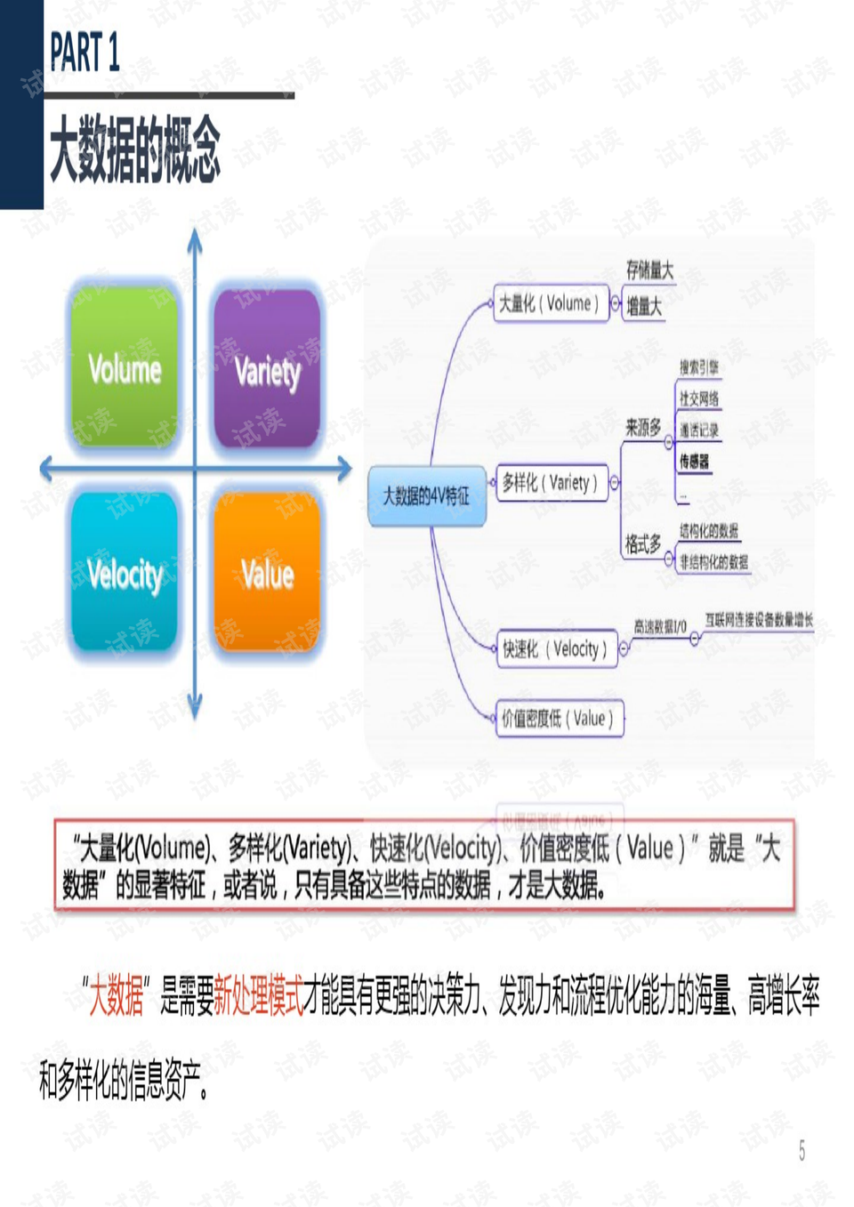 2024年度四不像正版升級版，全方位數(shù)據(jù)方案_OKO94.144超速版