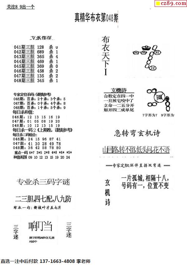 布衣天下123456正版精髓今日解讀：YLI47.822深度剖析