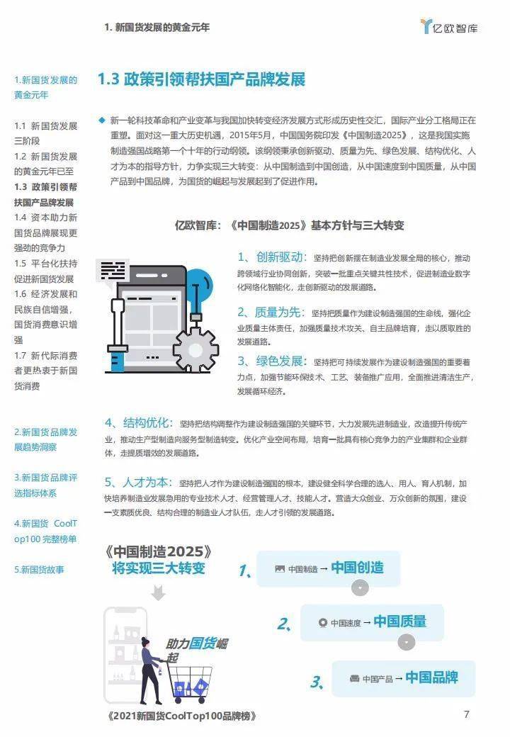 “2024年澳門014978，BSI47.106復(fù)古版定量解析方法探討”