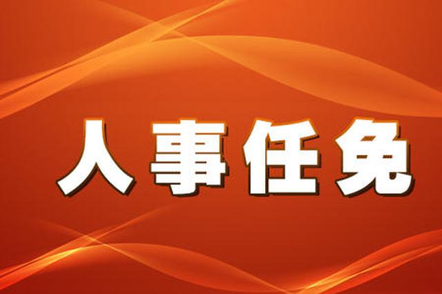 硯山縣人事任免新篇章，日常人事之旅揭曉于溫馨有趣的日常人事之旅