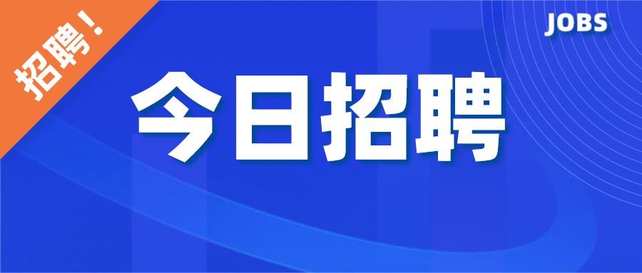 岳西求職招聘獨家爆料，最新崗位速遞火熱更新