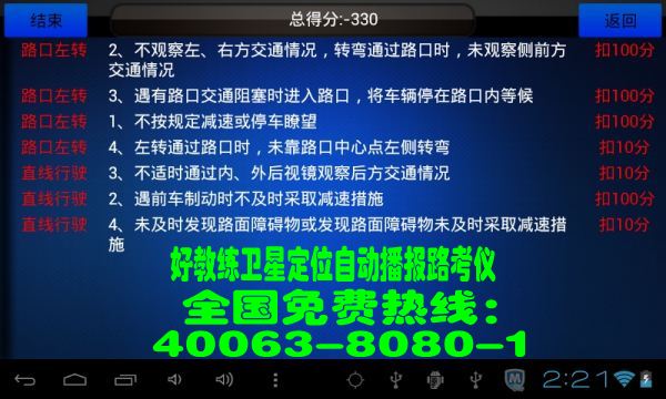 LDU82.166 DIY版全國(guó)聯(lián)銷圖（高清正版）及安全保障措施