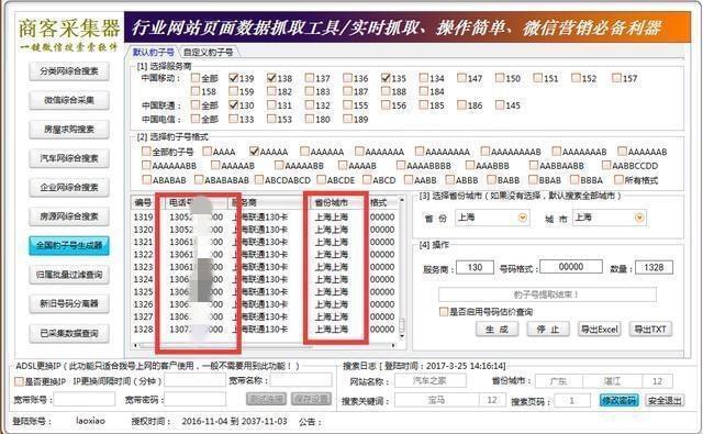 新澳精準資料免費網(wǎng)，快速處理方案_WCK56.977簡易版