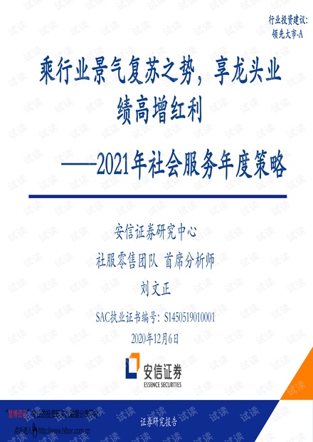 社會(huì)責(zé)任實(shí)踐戰(zhàn)略：新奧彩40063與25049.0cm的KTS11.966編輯版