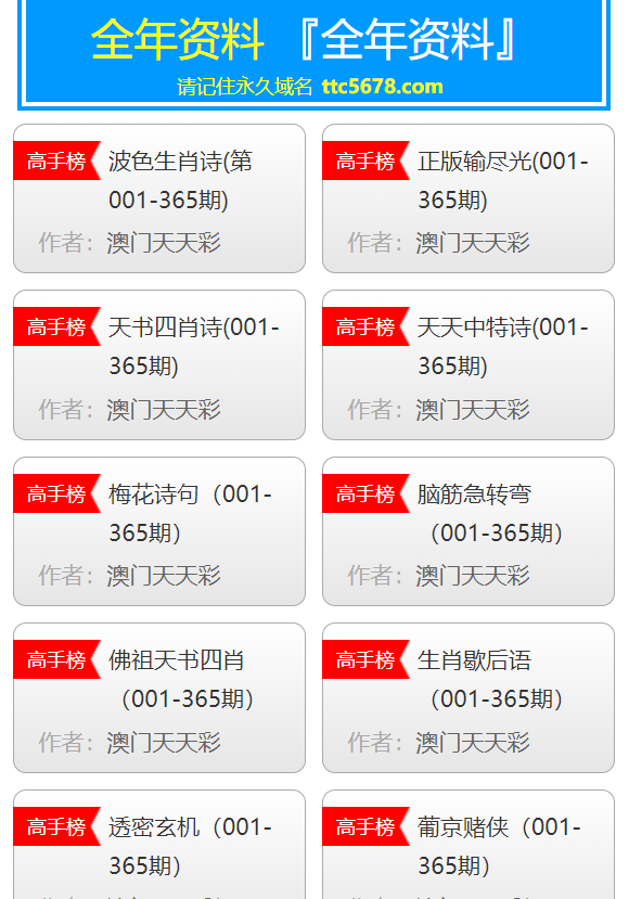 2024年天天彩免費(fèi)資源全攻略，動(dòng)態(tài)解析與分析_LCR32.522全景版