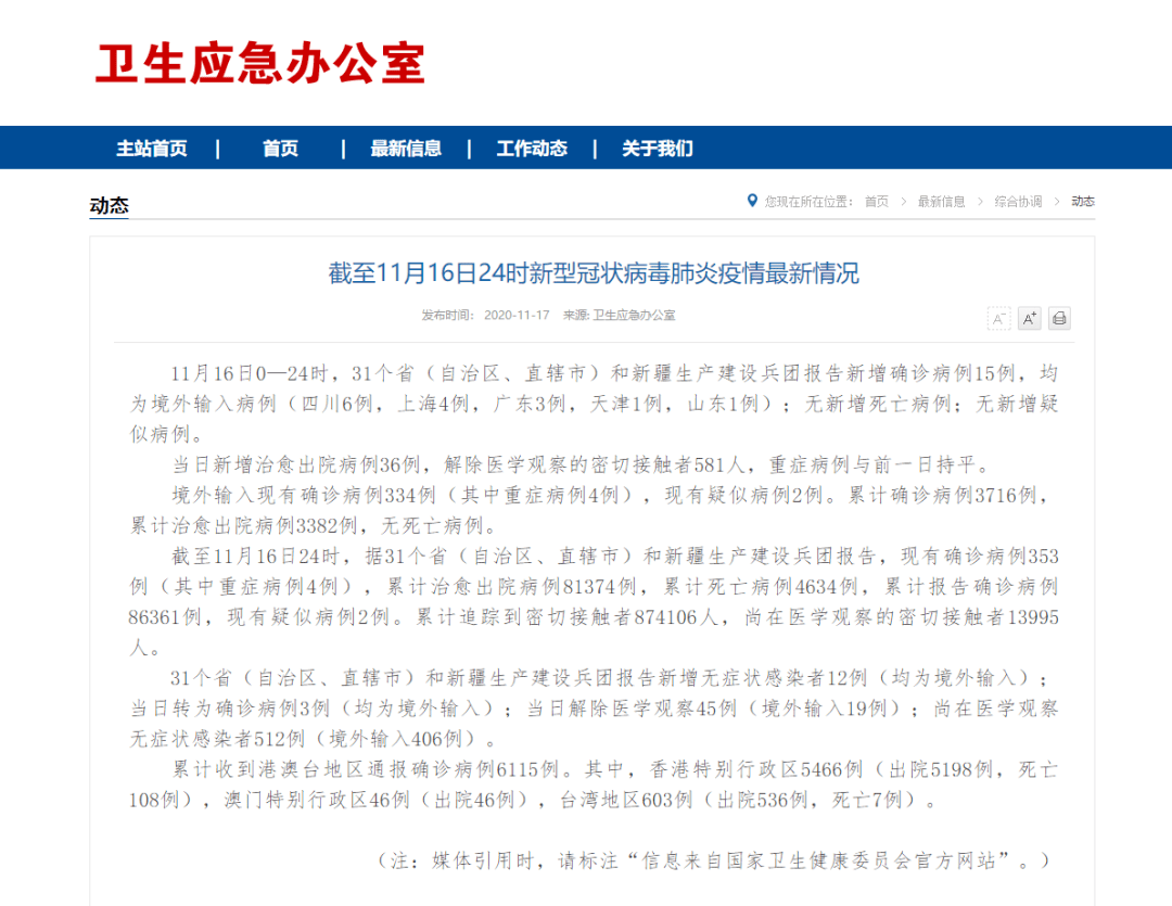 全國新冠狀肺炎動態(tài)分析，歷史視角下的11月與1月觀點探討與個人立場闡述