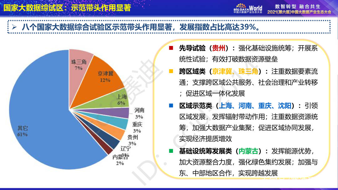 494949澳門今晚開什么454411,實地數(shù)據(jù)評估分析_FMS72.153迷你版